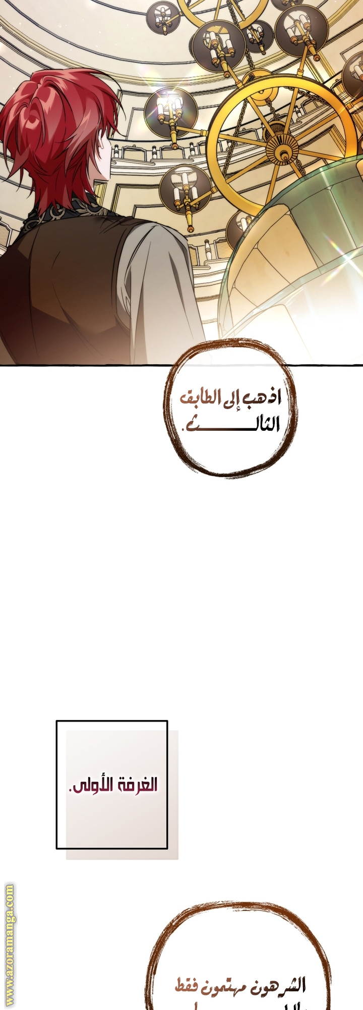 Read Trash of the Count’s Family ar Manga Online