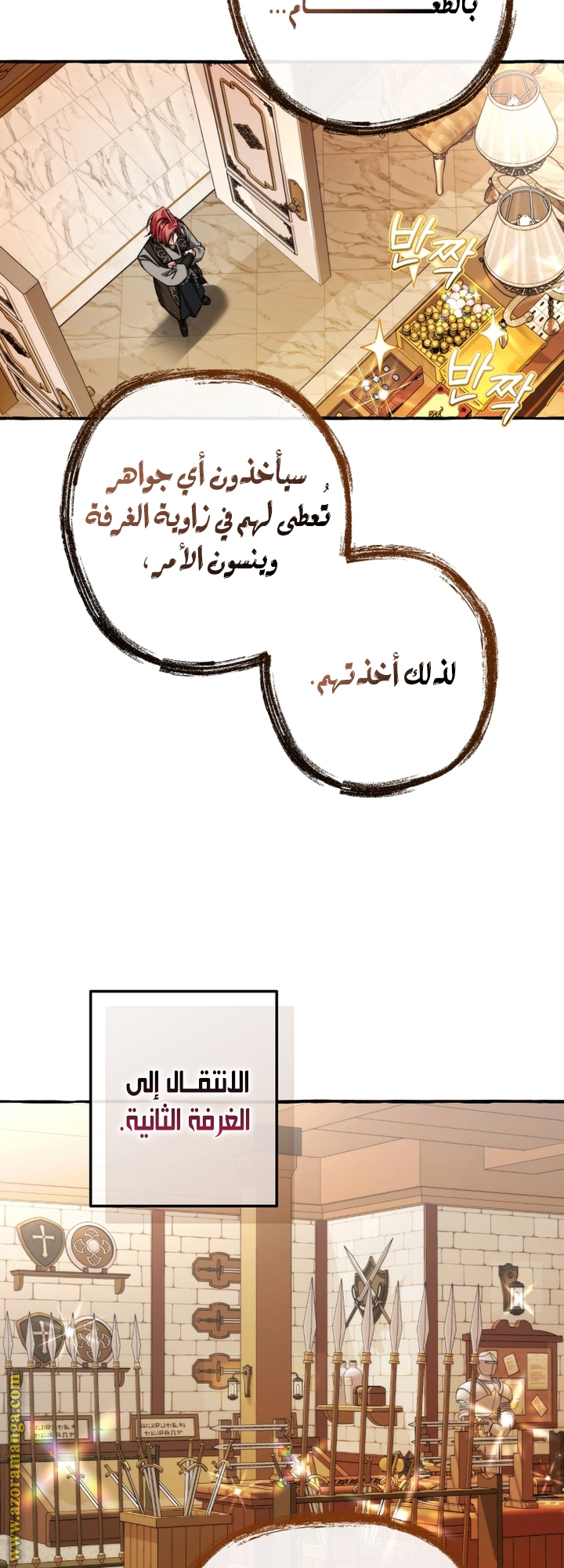 Read Trash of the Count’s Family ar Manga Online