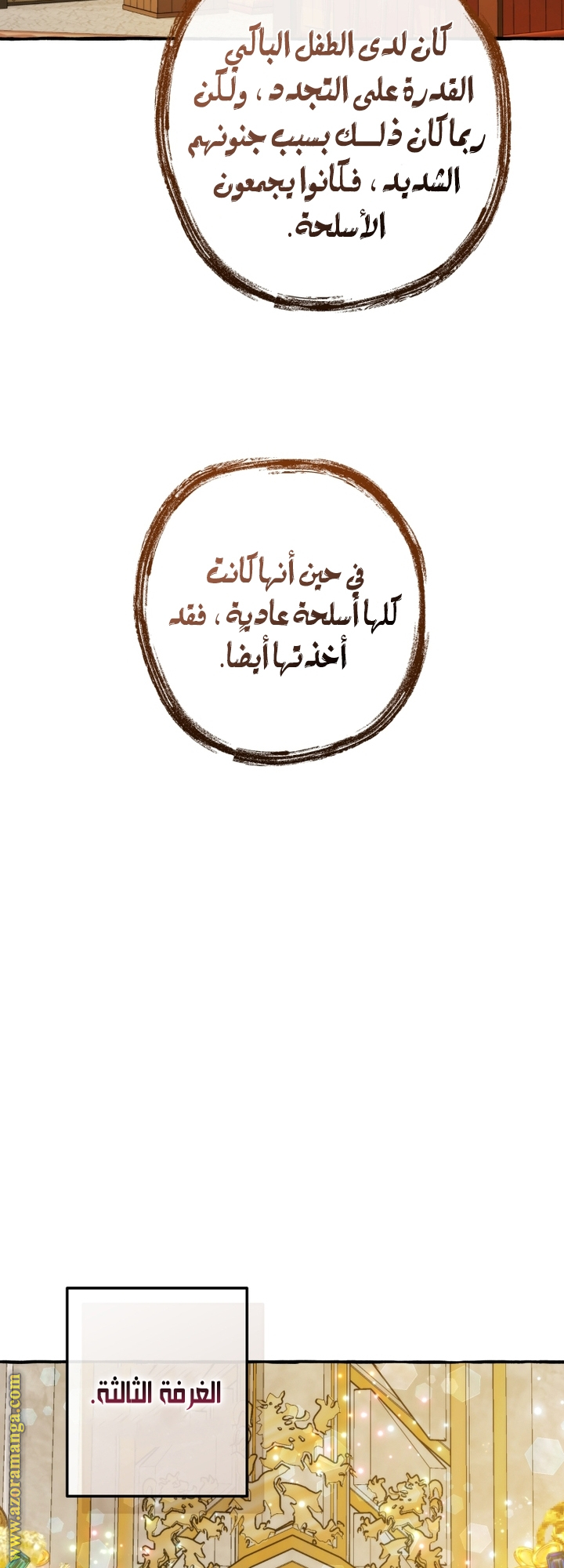 Read Trash of the Count’s Family ar Manga Online