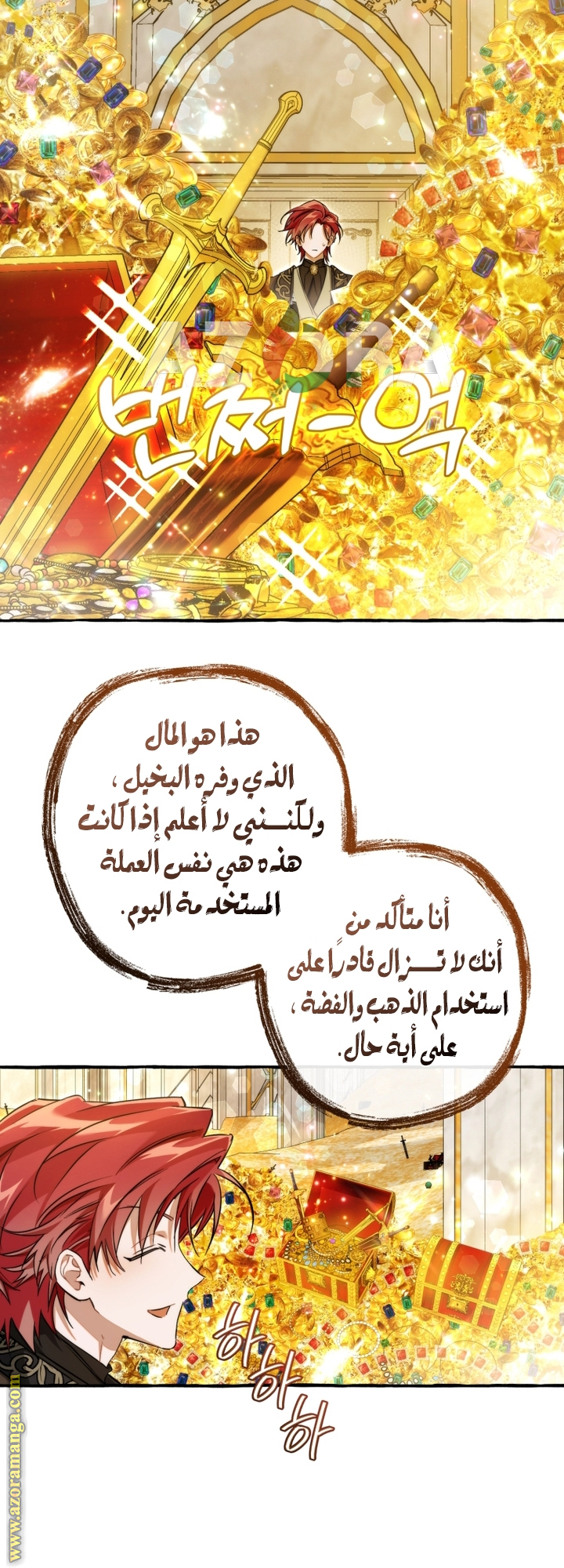 Read Trash of the Count’s Family ar Manga Online