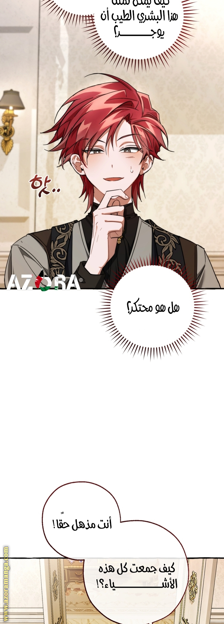 Read Trash of the Count’s Family ar Manga Online