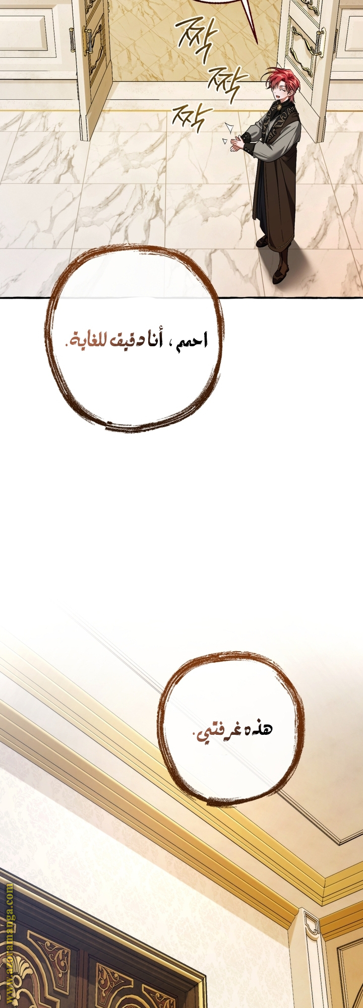 Read Trash of the Count’s Family ar Manga Online