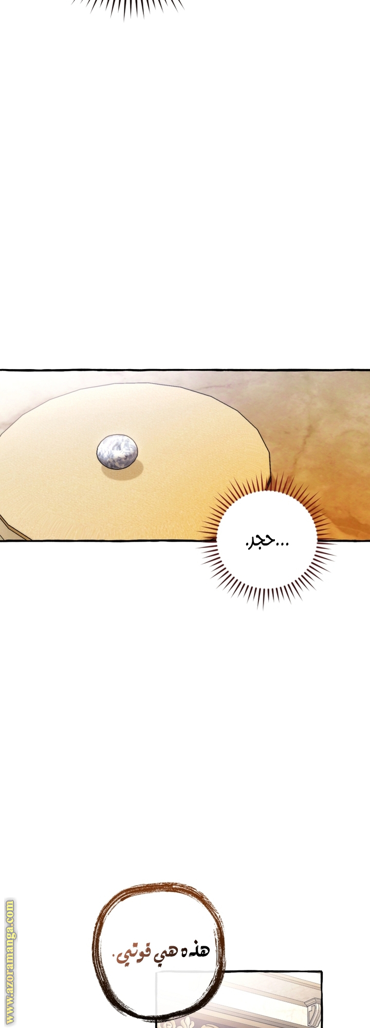 Read Trash of the Count’s Family ar Manga Online