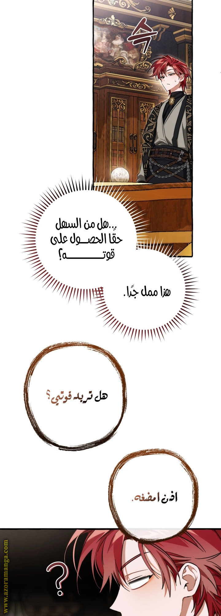 Read Trash of the Count’s Family ar Manga Online