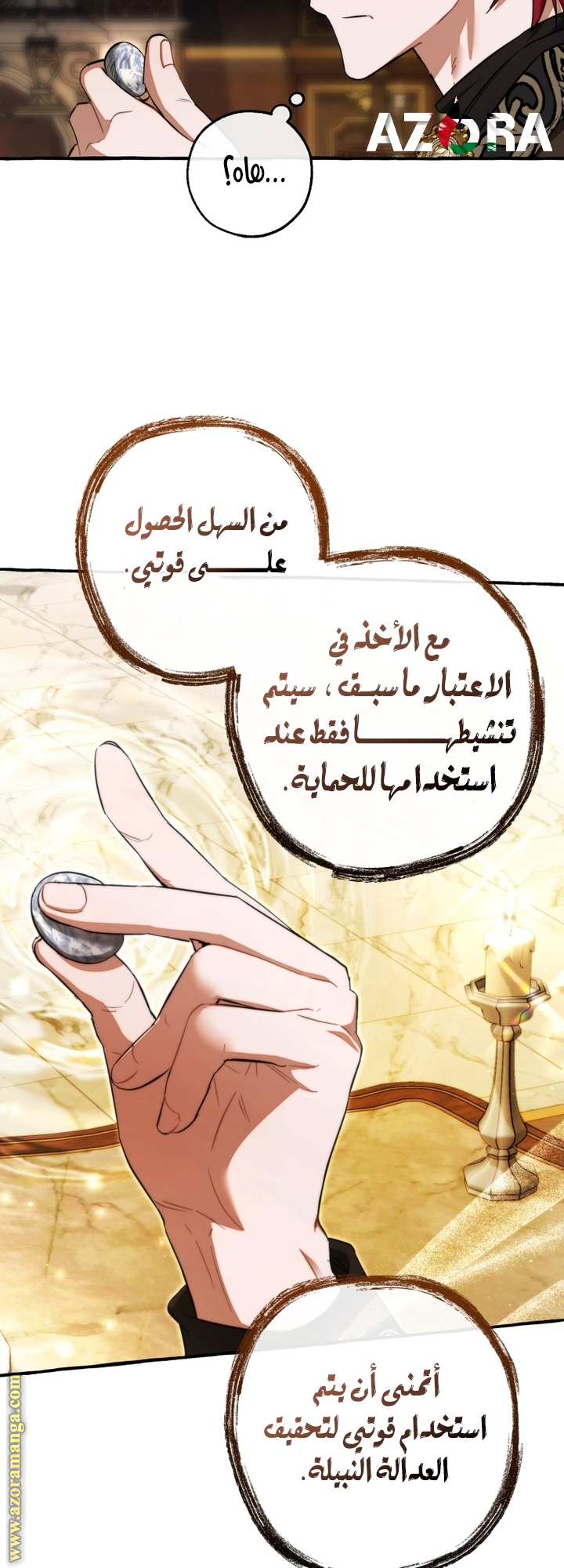 Read Trash of the Count’s Family ar Manga Online