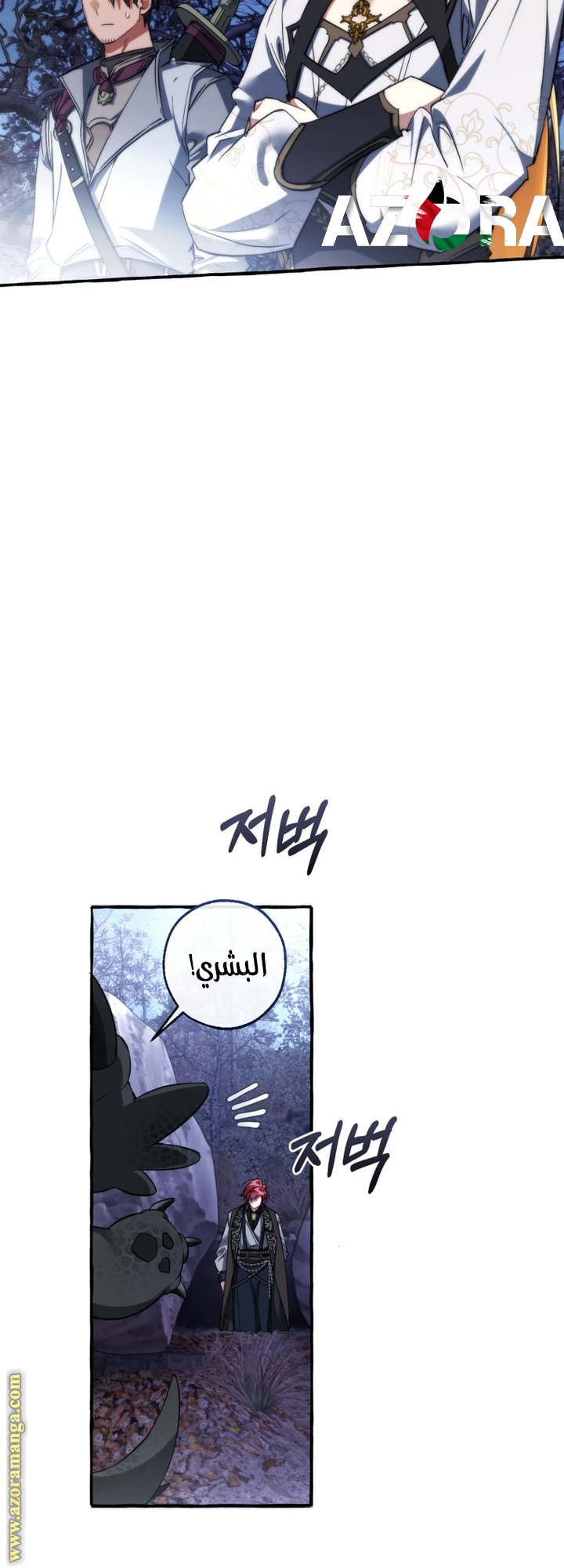 Read Trash of the Count’s Family ar Manga Online