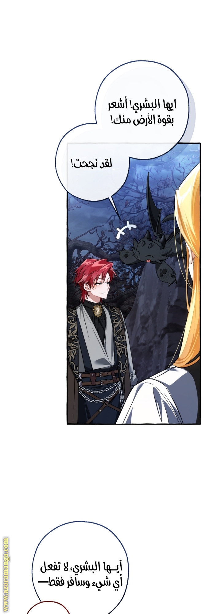 Read Trash of the Count’s Family ar Manga Online