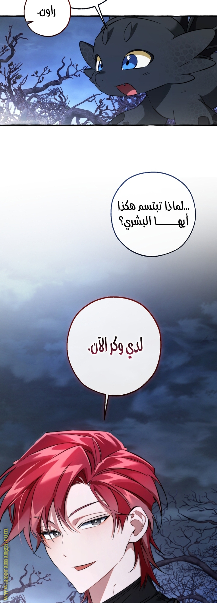 Read Trash of the Count’s Family ar Manga Online