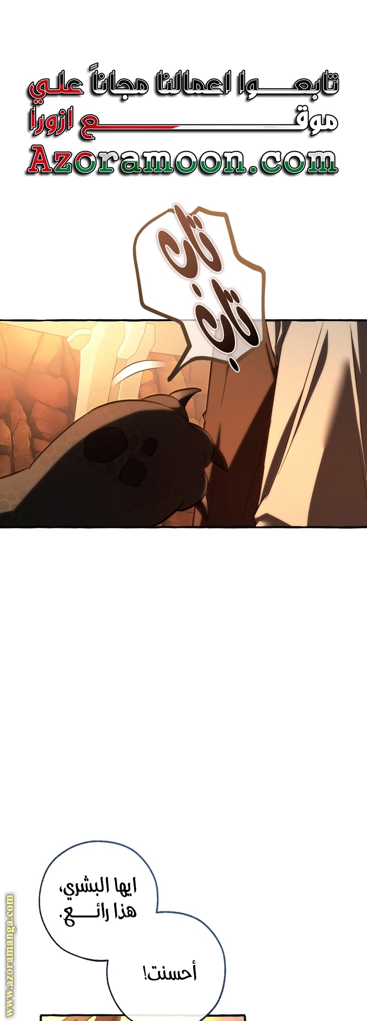 Read Trash of the Count’s Family ar Manga Online