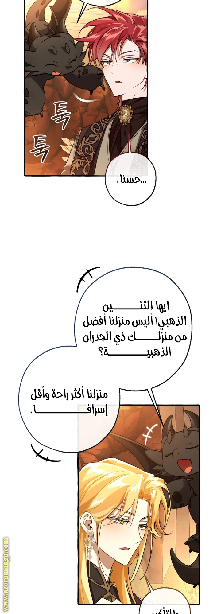 Read Trash of the Count’s Family ar Manga Online