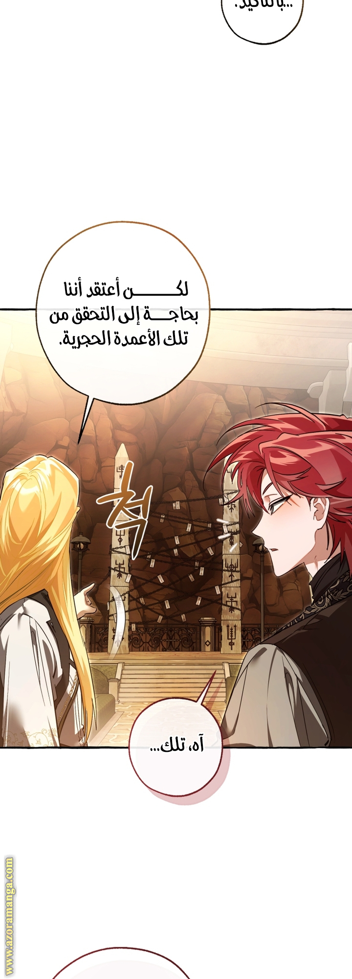 Read Trash of the Count’s Family ar Manga Online