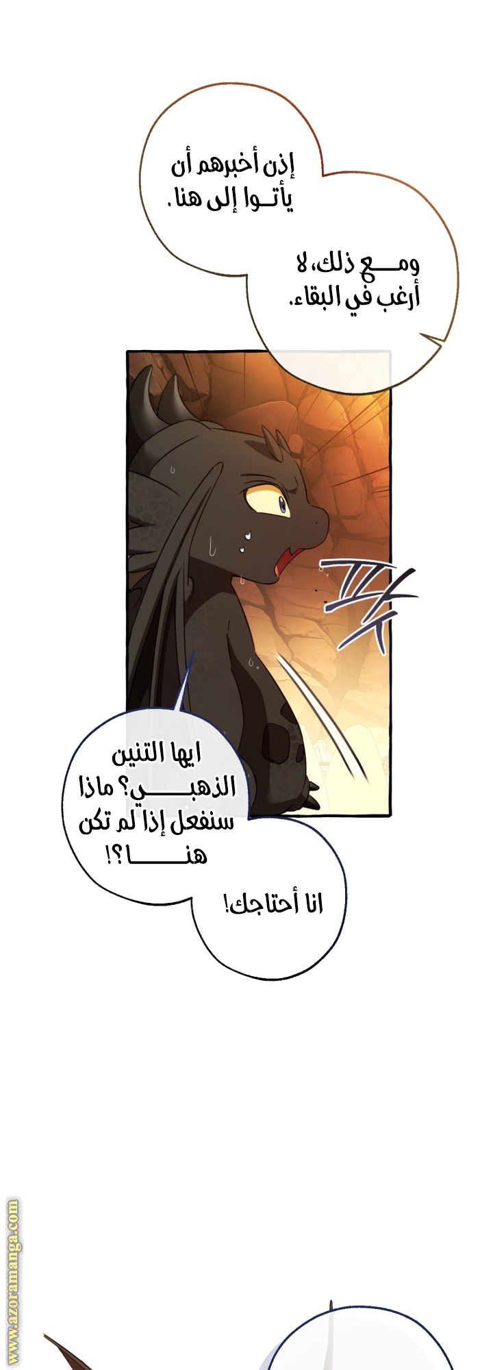 Read Trash of the Count’s Family ar Manga Online