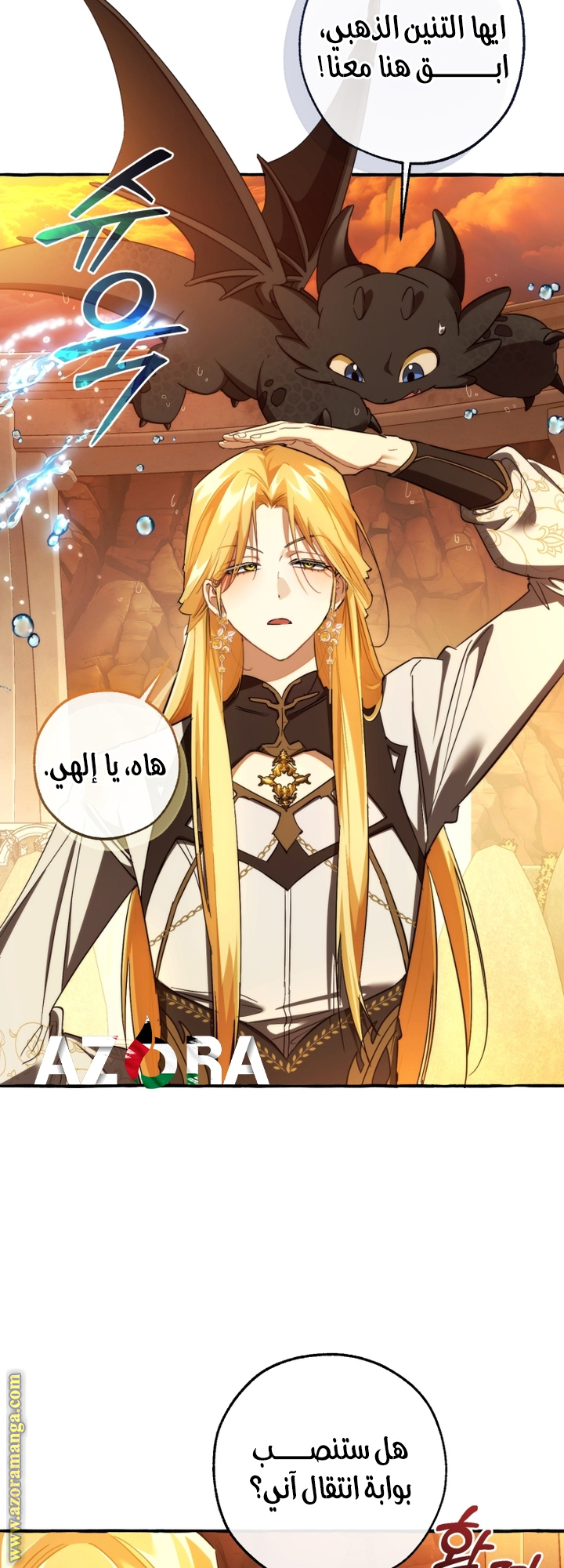 Read Trash of the Count’s Family ar Manga Online