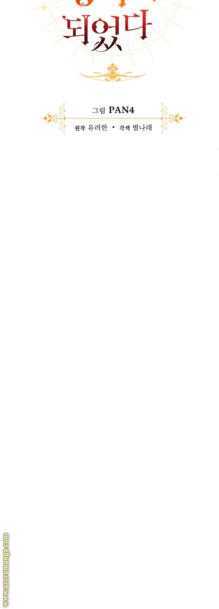 Read Trash of the Count’s Family ar Manga Online