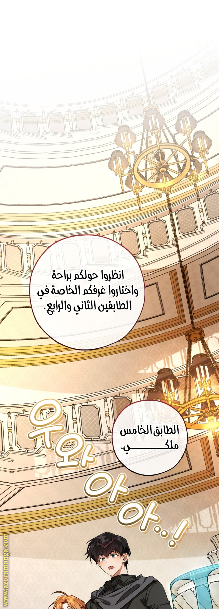 Read Trash of the Count’s Family ar Manga Online