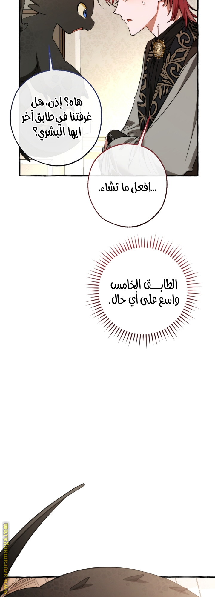 Read Trash of the Count’s Family ar Manga Online