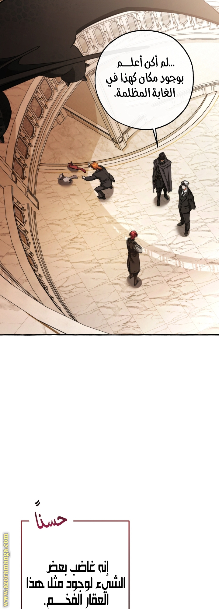 Read Trash of the Count’s Family ar Manga Online