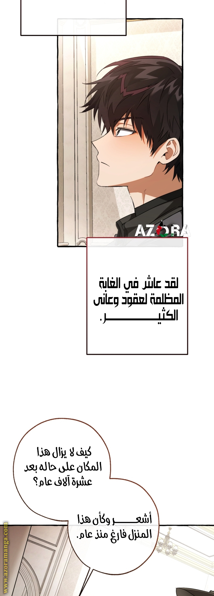 Read Trash of the Count’s Family ar Manga Online