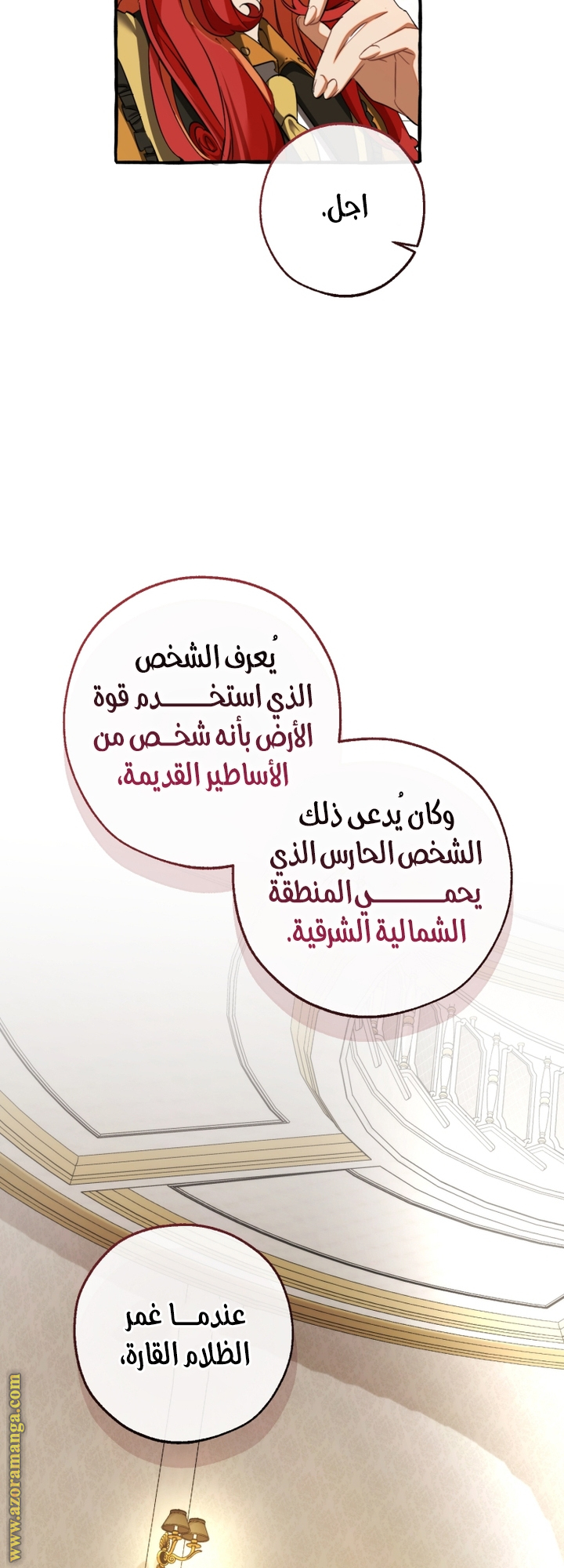 Read Trash of the Count’s Family ar Manga Online