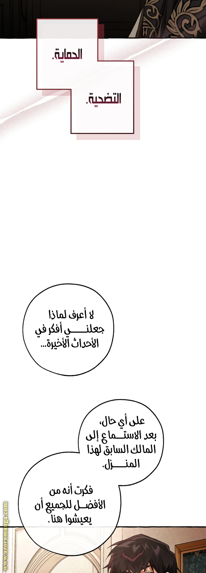 Read Trash of the Count’s Family ar Manga Online