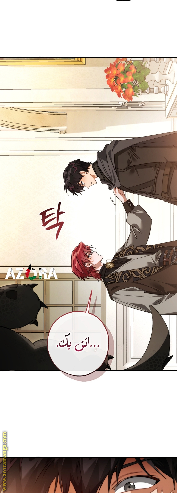 Read Trash of the Count’s Family ar Manga Online