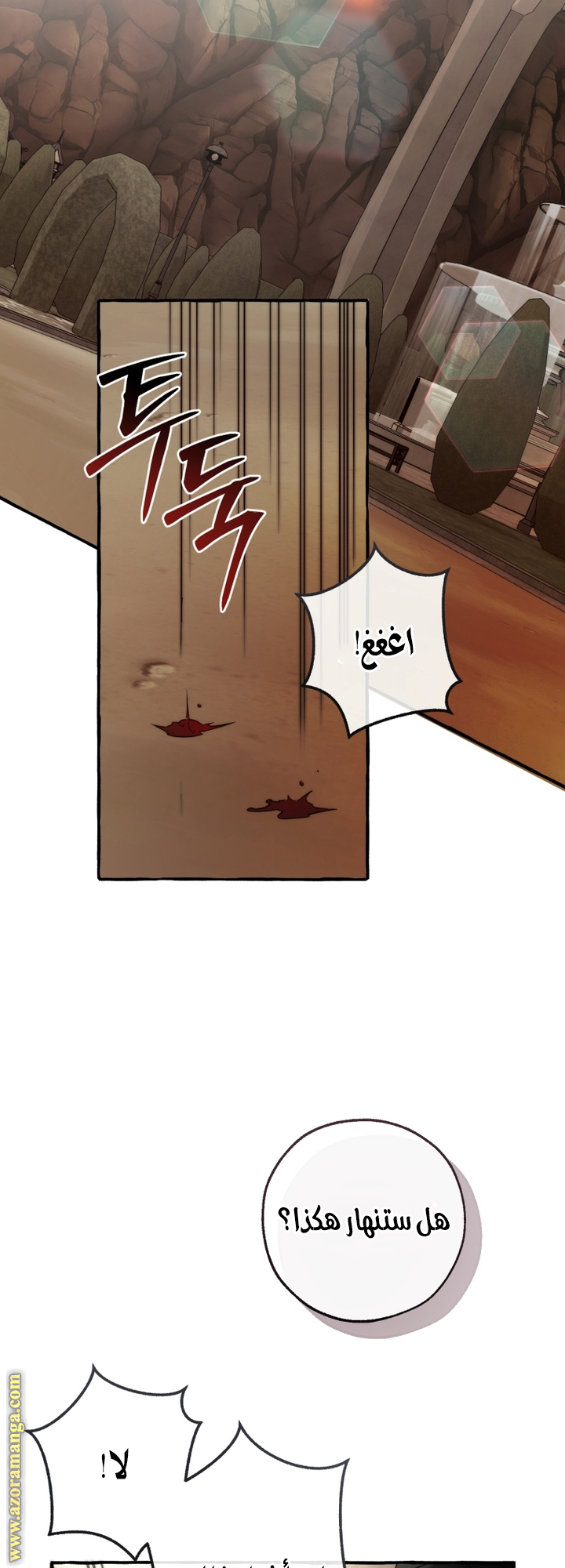 Read Trash of the Count’s Family ar Manga Online