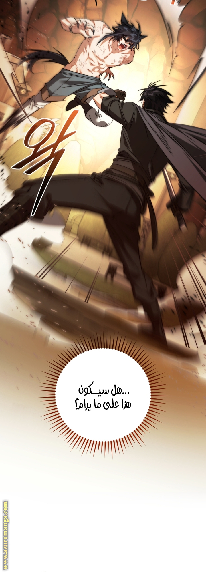 Read Trash of the Count’s Family ar Manga Online