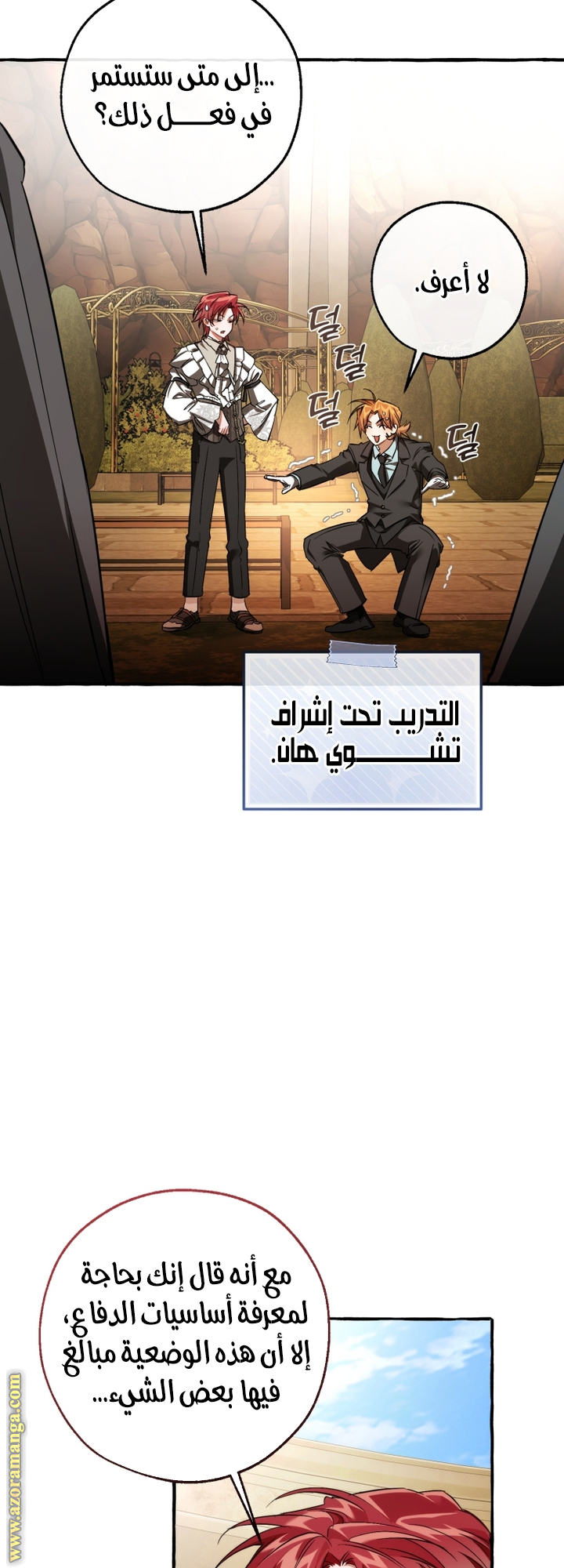 Read Trash of the Count’s Family ar Manga Online