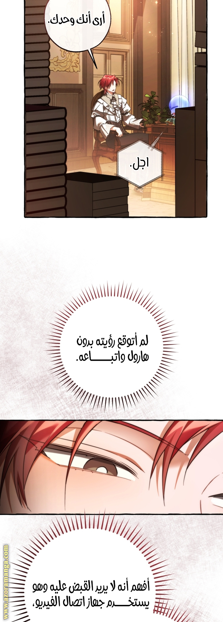 Read Trash of the Count’s Family ar Manga Online