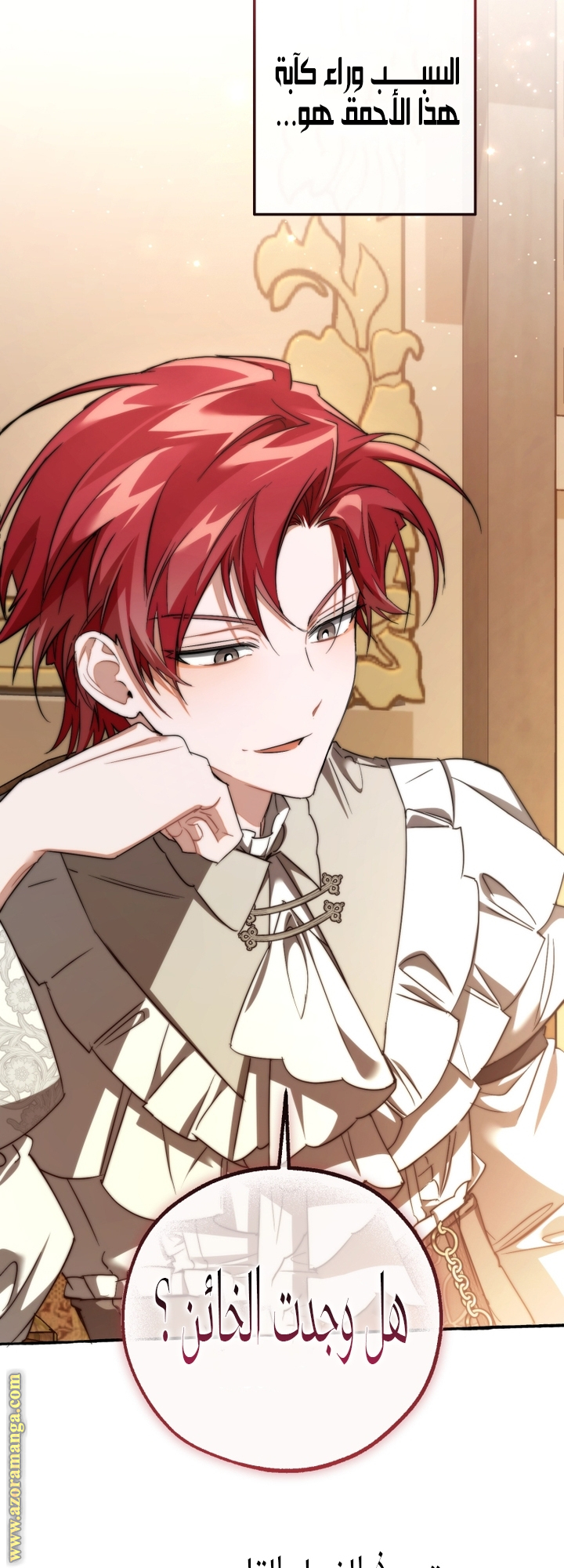 Read Trash of the Count’s Family ar Manga Online