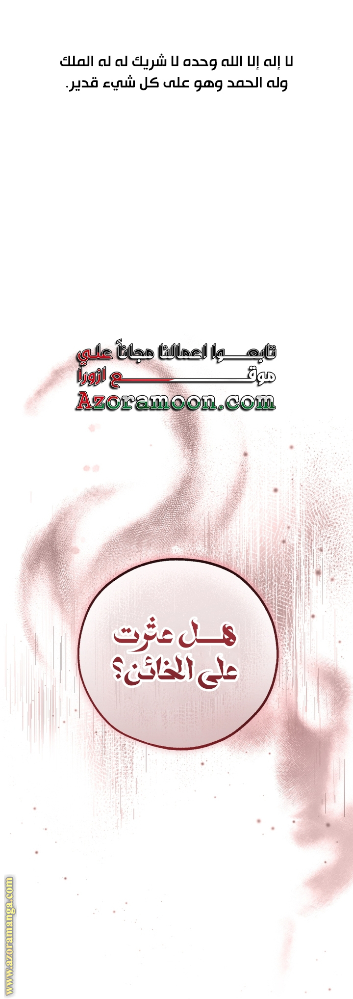 Read Trash of the Count’s Family ar Manga Online