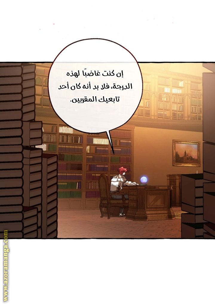 Read Trash of the Count’s Family ar Manga Online