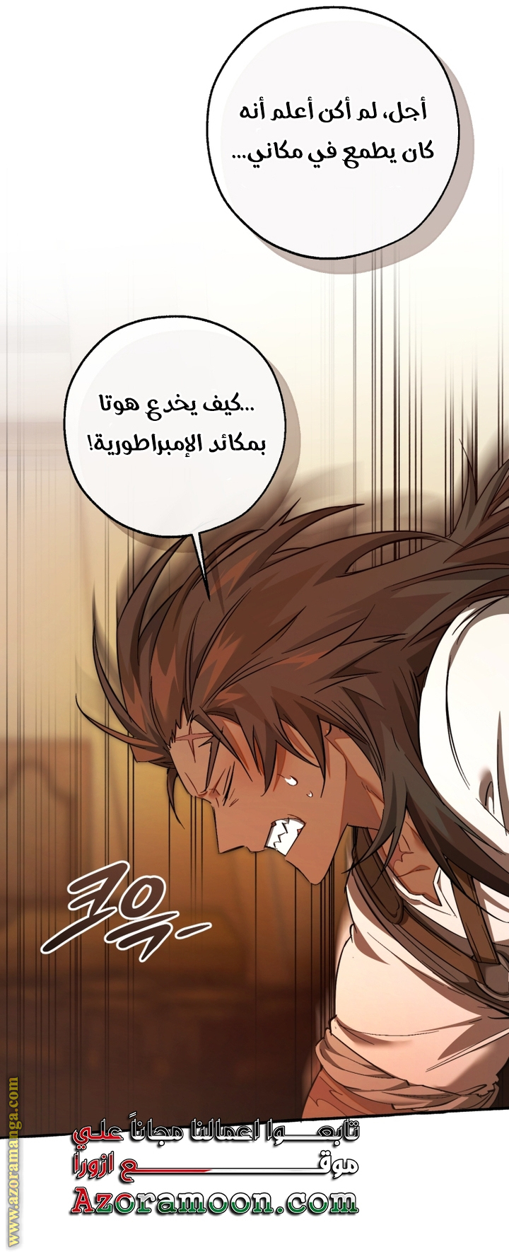 Read Trash of the Count’s Family ar Manga Online