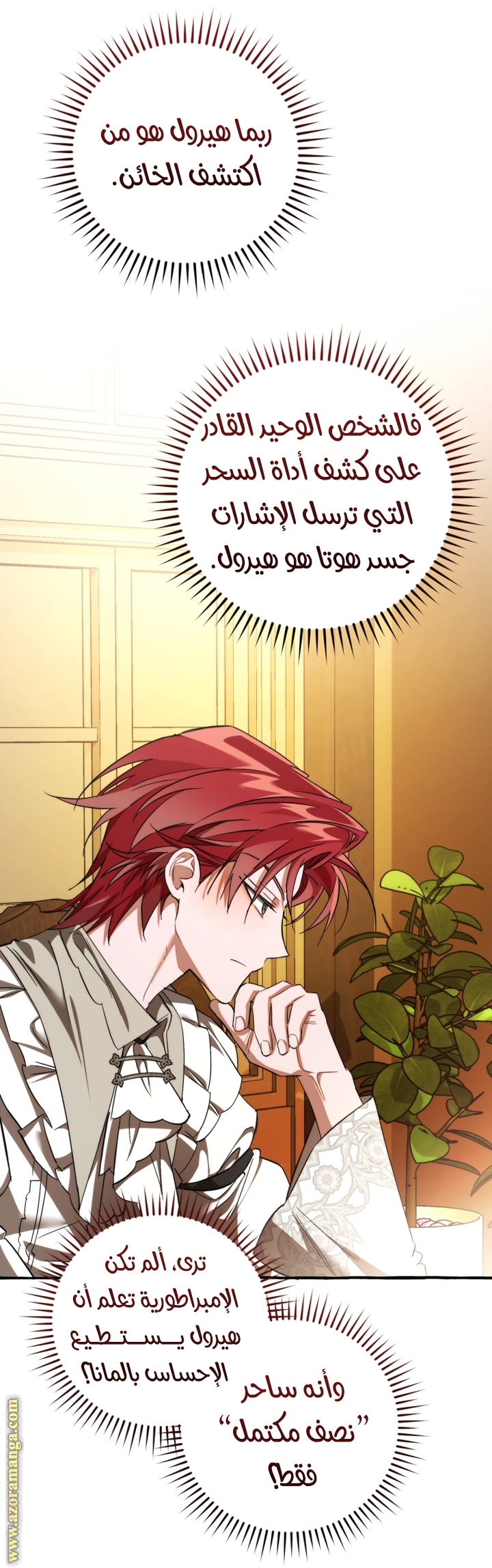 Read Trash of the Count’s Family ar Manga Online