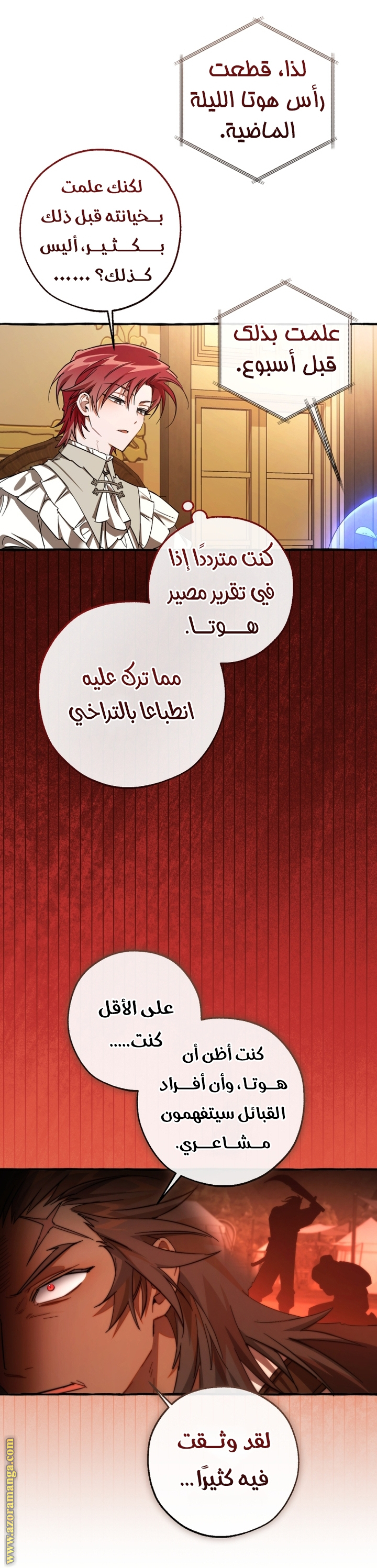 Read Trash of the Count’s Family ar Manga Online