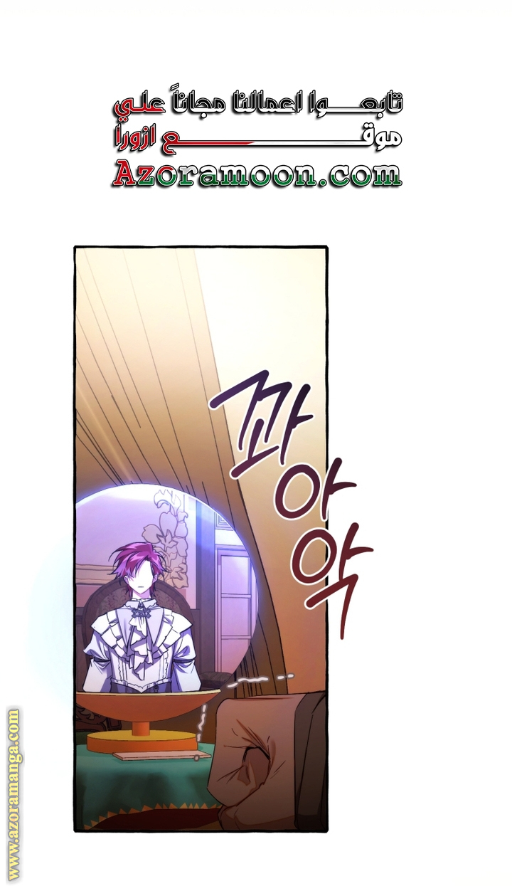 Read Trash of the Count’s Family ar Manga Online