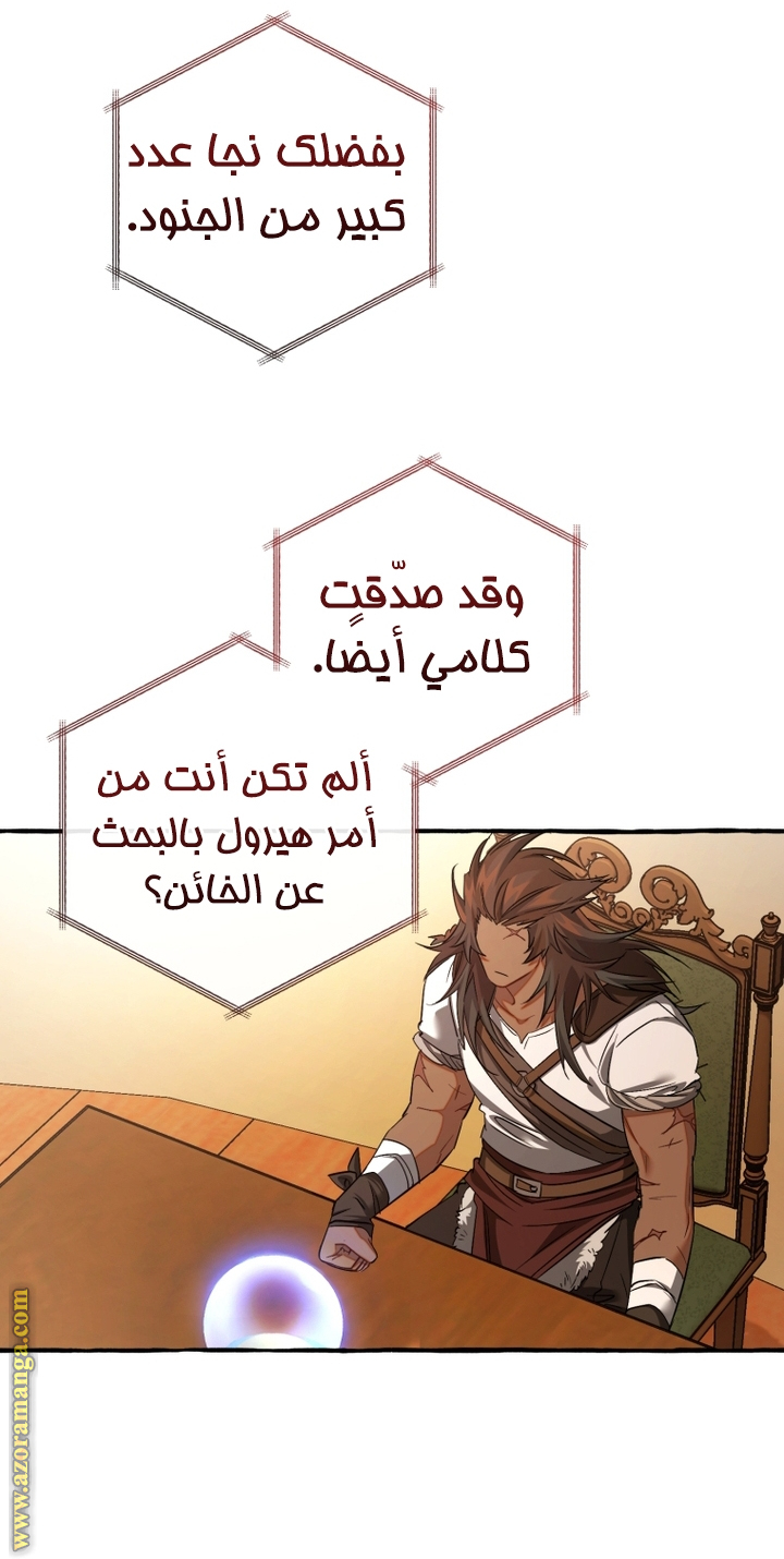 Read Trash of the Count’s Family ar Manga Online