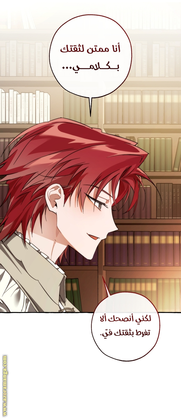 Read Trash of the Count’s Family ar Manga Online