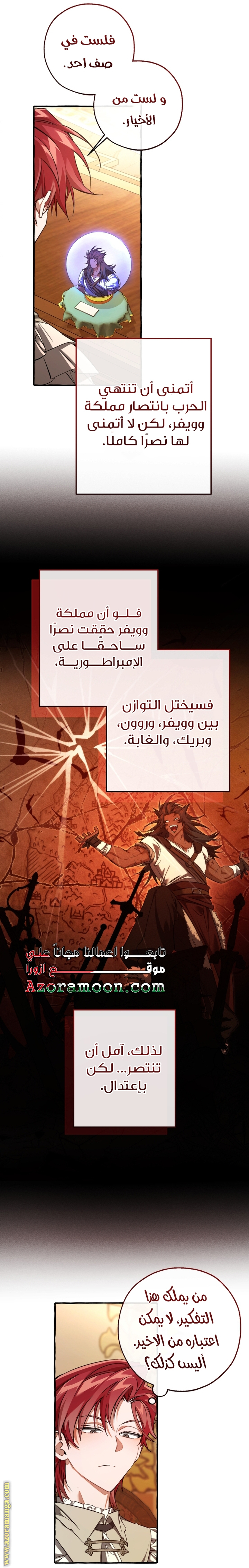 Read Trash of the Count’s Family ar Manga Online