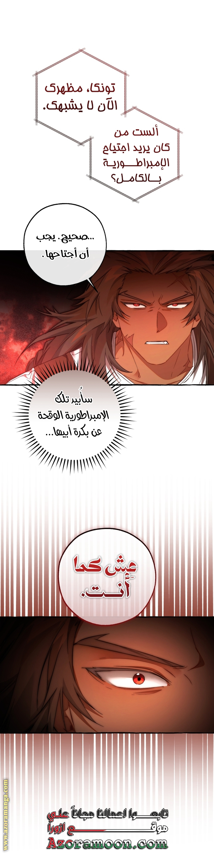 Read Trash of the Count’s Family ar Manga Online