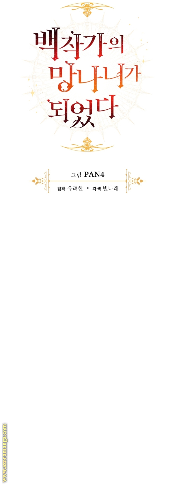 Read Trash of the Count’s Family ar Manga Online