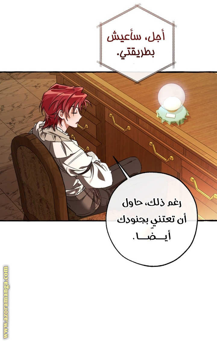 Read Trash of the Count’s Family ar Manga Online