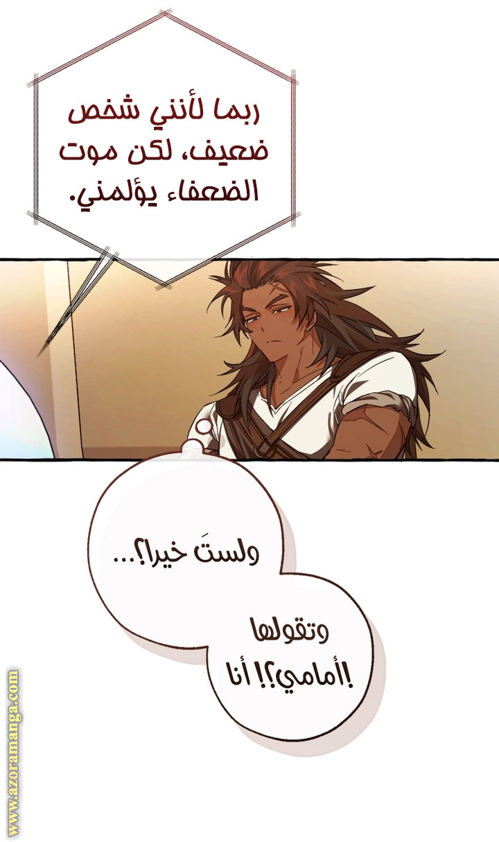 Read Trash of the Count’s Family ar Manga Online