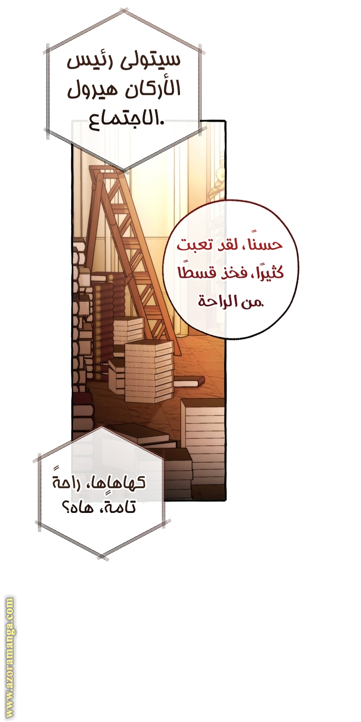 Read Trash of the Count’s Family ar Manga Online