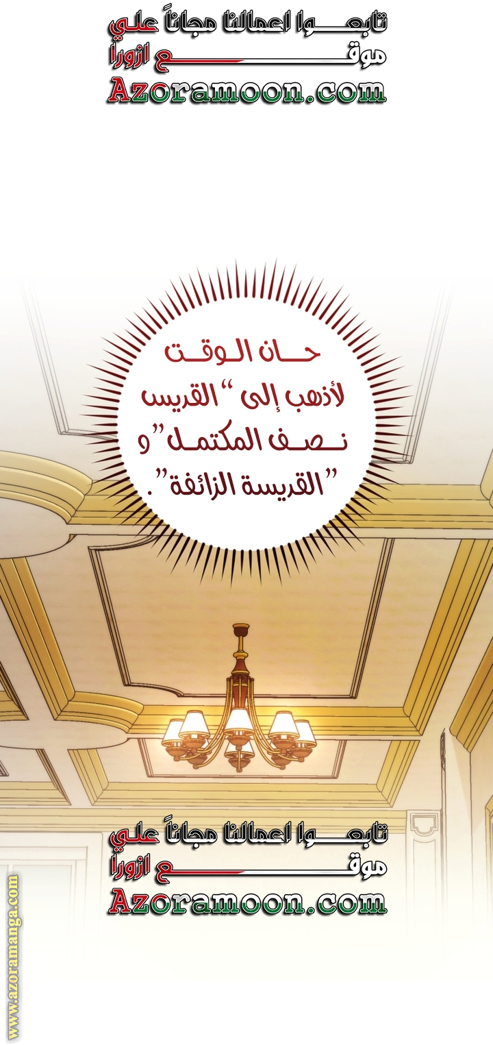 Read Trash of the Count’s Family ar Manga Online