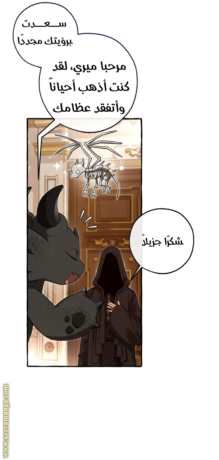 Read Trash of the Count’s Family ar Manga Online