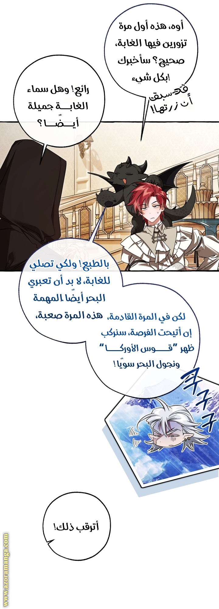 Read Trash of the Count’s Family ar Manga Online