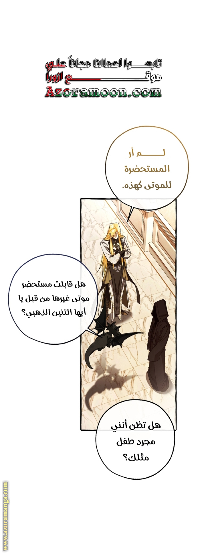 Read Trash of the Count’s Family ar Manga Online