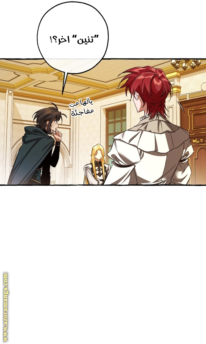 Read Trash of the Count’s Family ar Manga Online