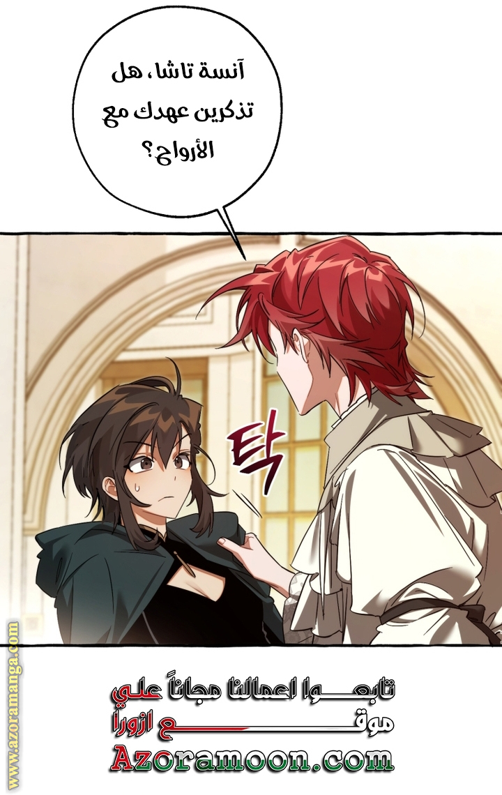 Read Trash of the Count’s Family ar Manga Online